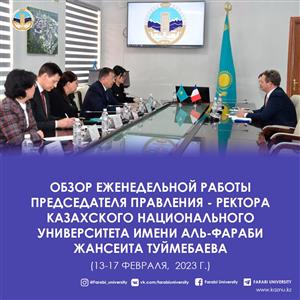 WEEKLY REVIEW OF THE ACTIVITY OF THE CHAIRMAN OF THE BOARD – RECTOR OF AL-FARABI KAZAKH NATIONAL UNIVERSITY ZHANSEIT TUIMEBAYEV