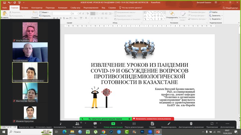Извлечение уроков из пандемии COVID-19 и обсуждение вопросов противоэпидемиологической готовности в Казахстане