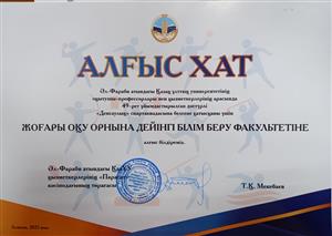 Итоги 49-й зимней Спартакиады "Здоровье"