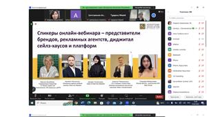 Вебинар для студентов