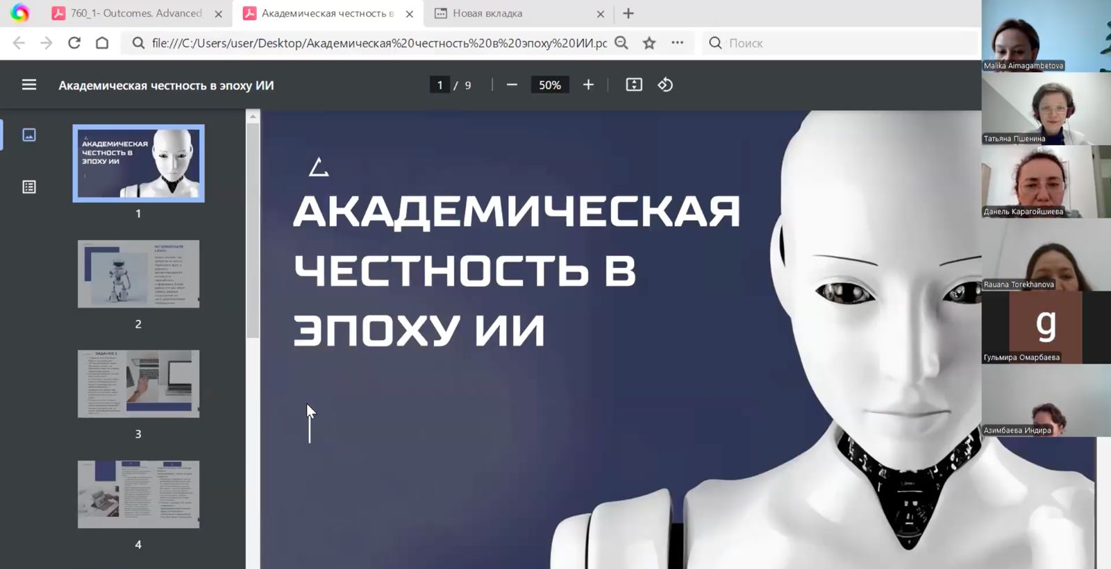 Тыйым салудан стратегияға дейін: оқытушылар студенттердің ЖИ қолдану тәсілдерін талқылады