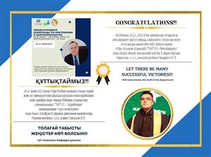"7M07101 – Мұнайхимия" мамандығының 1 курс магистранты Ақан Ақжол Алтайұлы II дәрежелі дипломмен марапатталды
