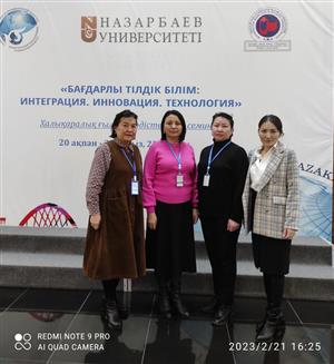 «Программное изучение языка: Интеграция. Инновация. Технология»