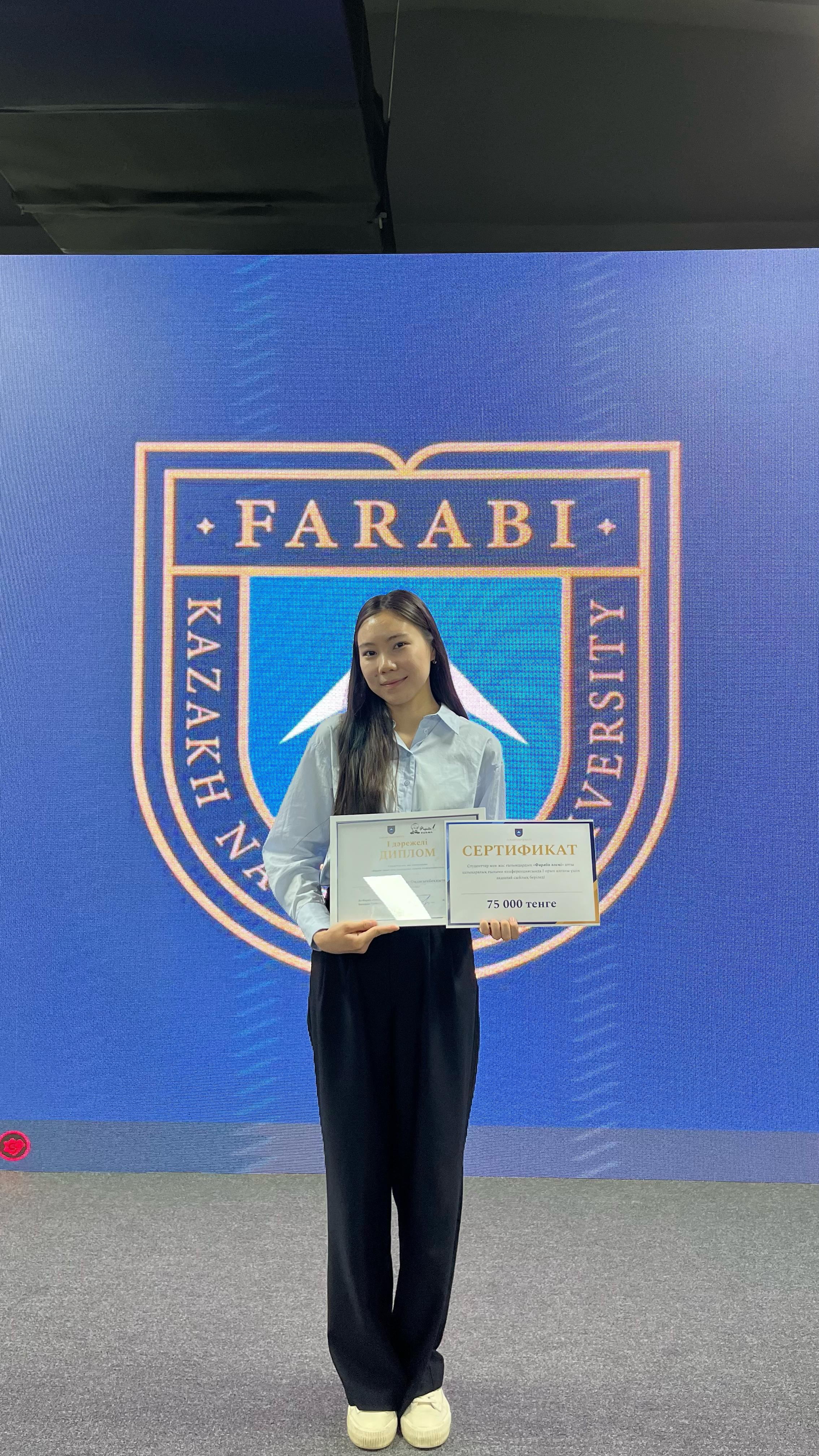 The student became a winner of the international conference “Farabi Álemi”