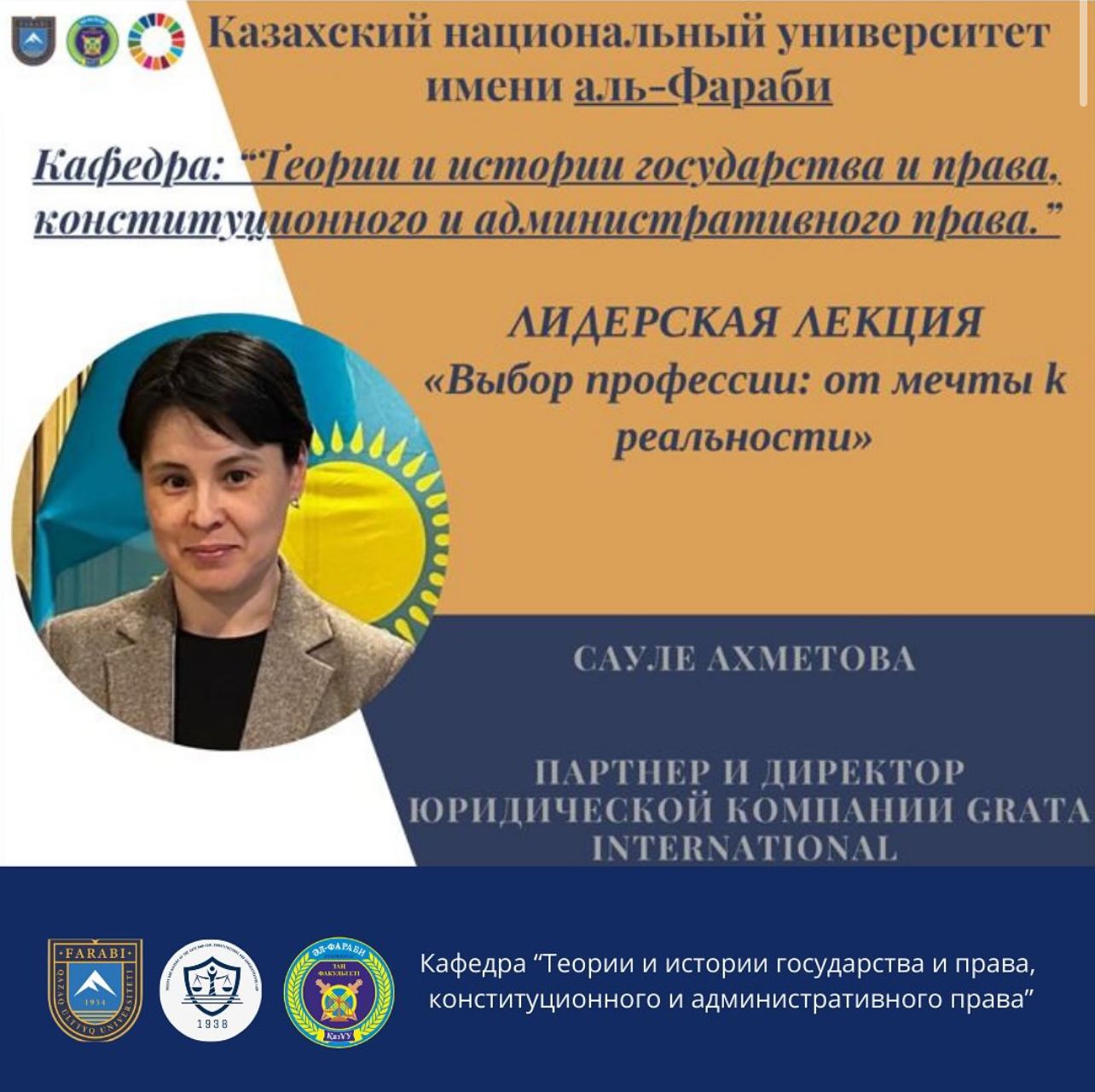 "Выбор професии от мечты к реальности"