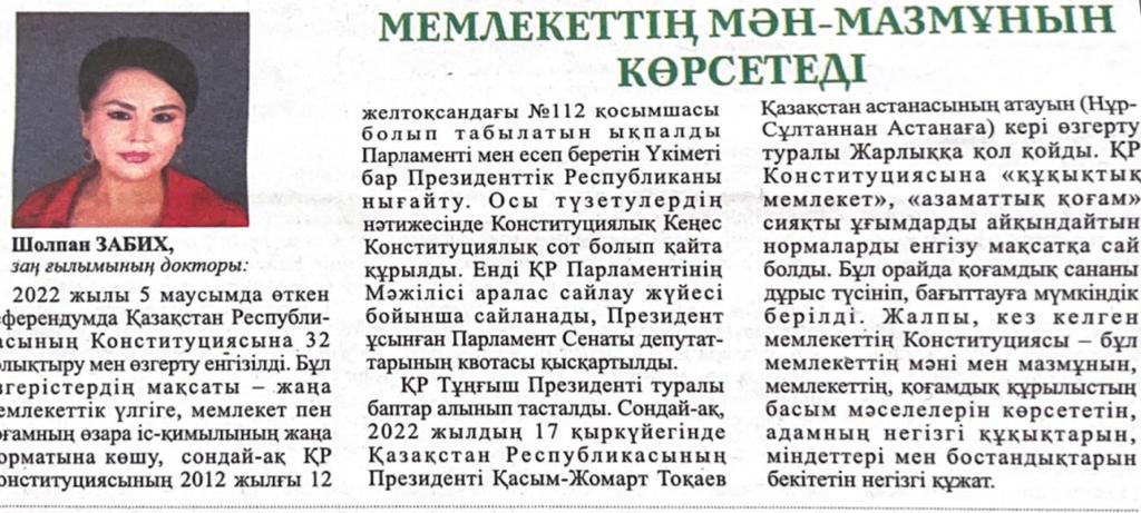  Конституция – это документ, отражающий суть и содержание  любого государства