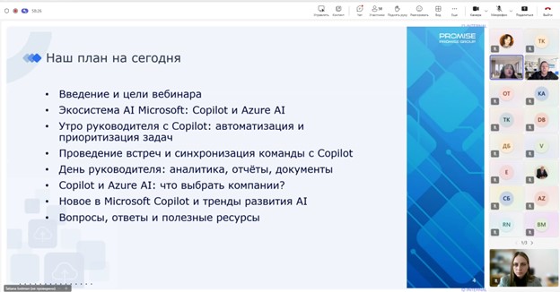 ППС физико-технического факультета приняли участие в вебинаре по применению искусственного интеллекта. ЦУР 4.