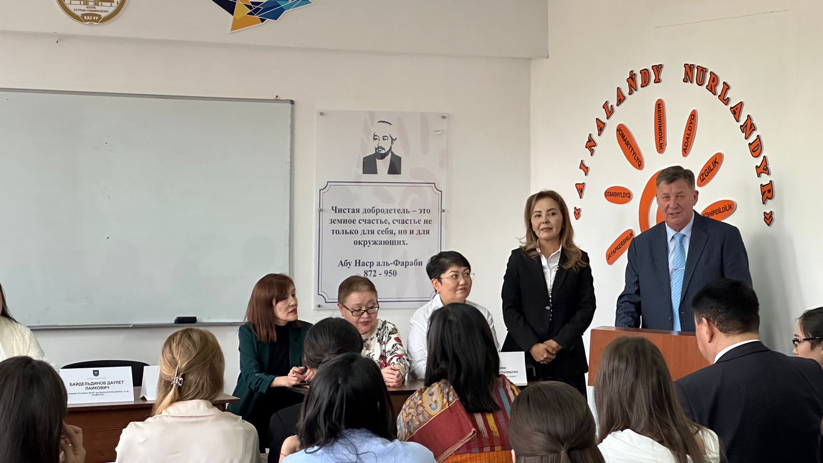 Фараби Әлемі