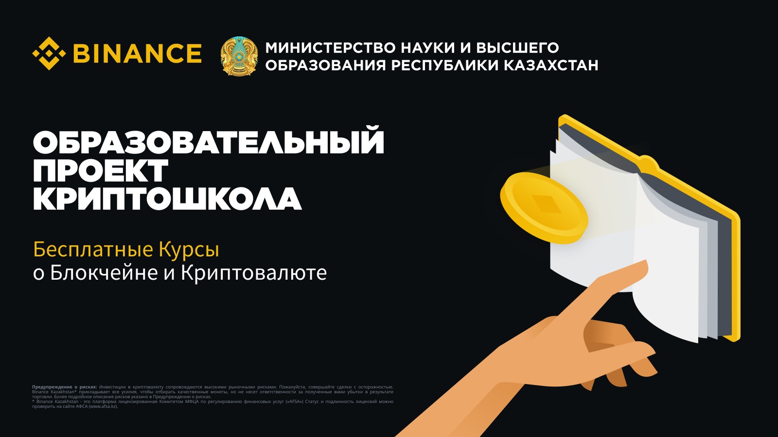 Бесплатные курсы по блокчейн технологиям и криптовалютам