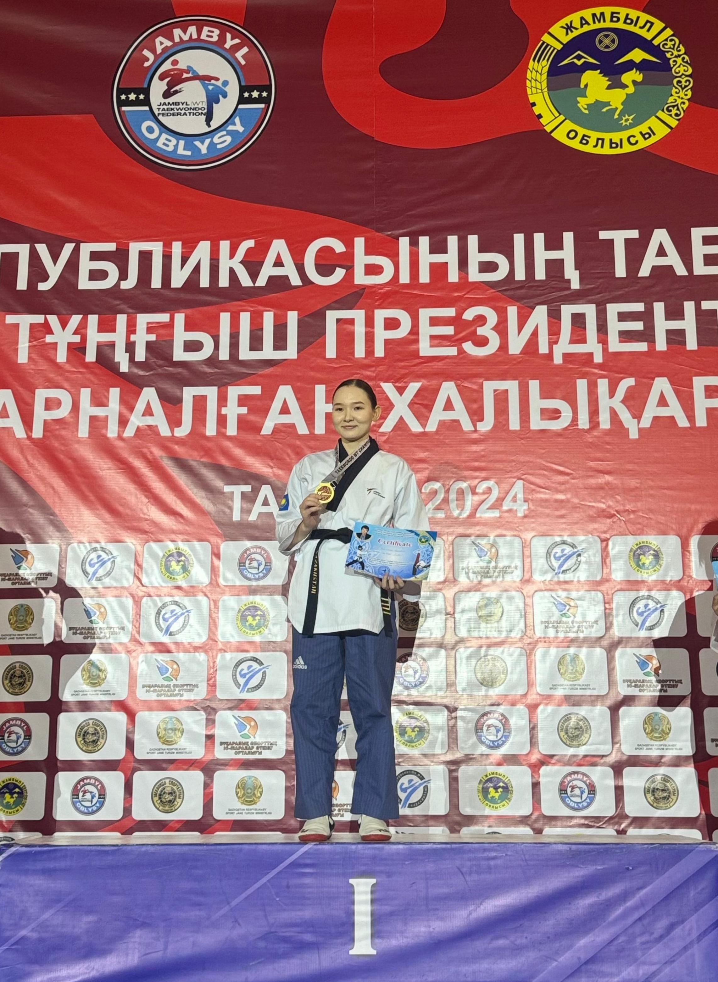 ТАЕКВОНДО