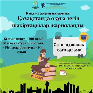 Scholarship program