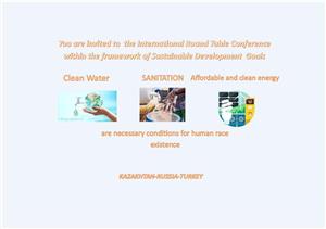 Clean water, sanitation, affordable and clean energy are necessary conditions for human race existence тақырыбына Халықаралық Дөңгелек Үстел