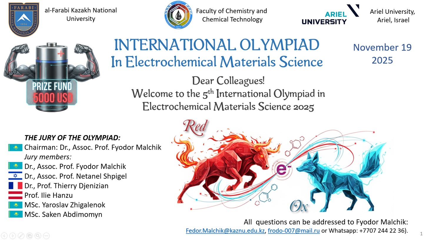 5-я Международная Олимпиада по Электрохимии «International the Olympiad in Electrochemical Material Science»