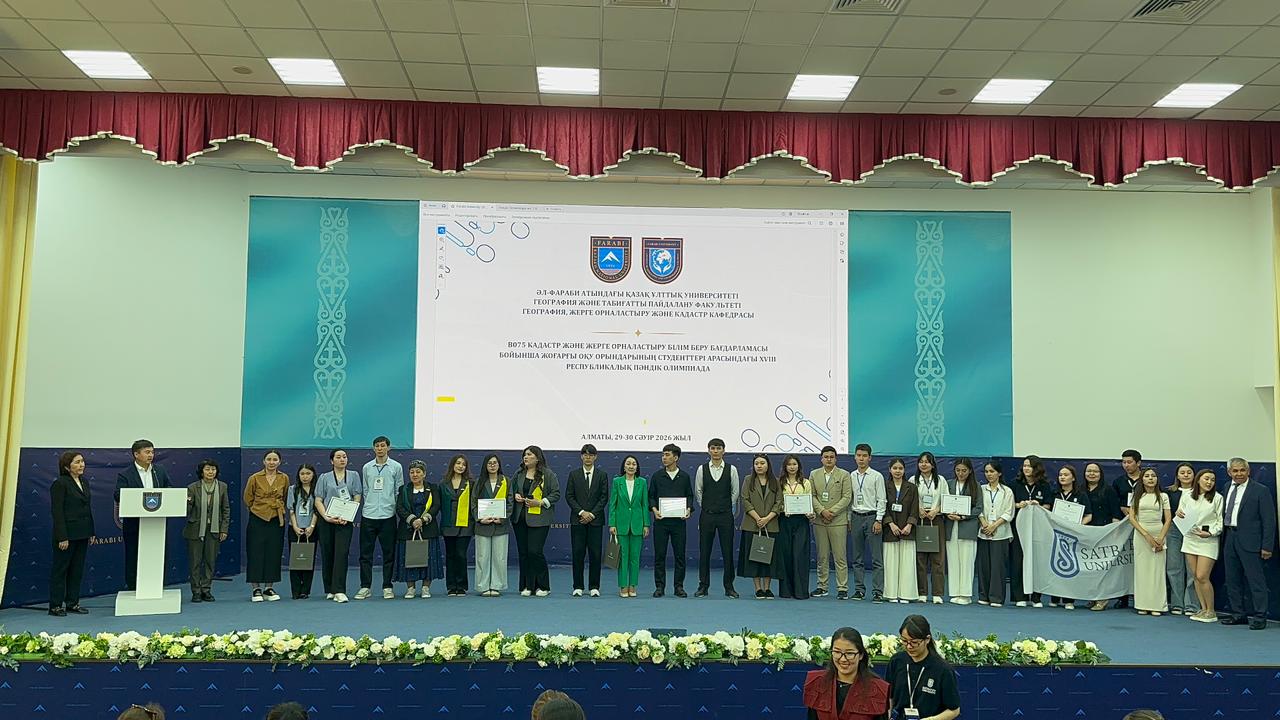 XVIII Республикалық студенттік пәндік олимпиада өтті.