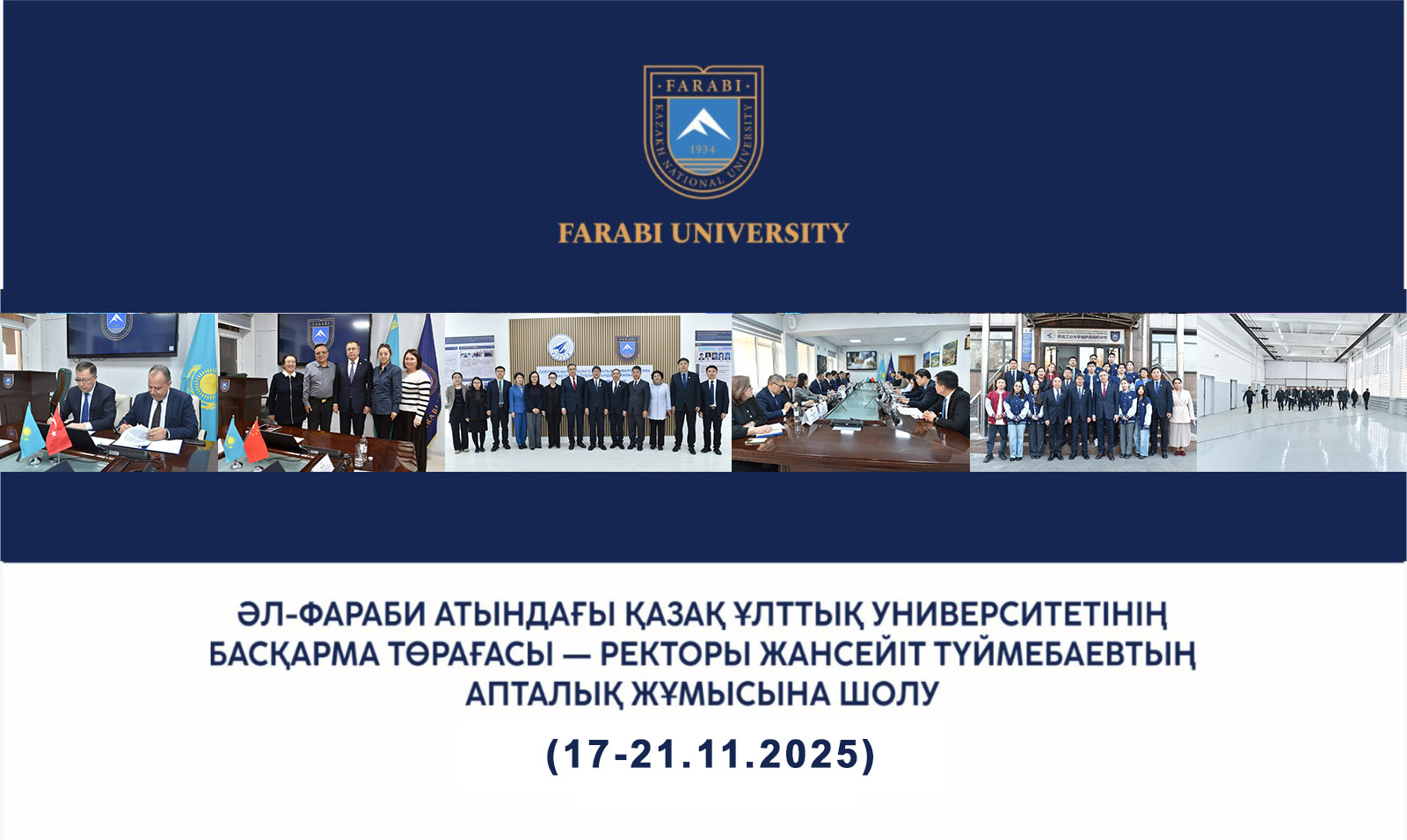 ӘЛ-ФАРАБИ АТЫНДАҒЫ ҚАЗАҚ ҰЛТТЫҚ УНИВЕРСИТЕТІНІҢ БАСҚАРМА ТӨРАҒАСЫ — РЕКТОРЫ ЖАНСЕЙІТ ТҮЙМЕБАЕВТЫҢ АПТАЛЫҚ ЖҰМЫСЫНА ШОЛУ