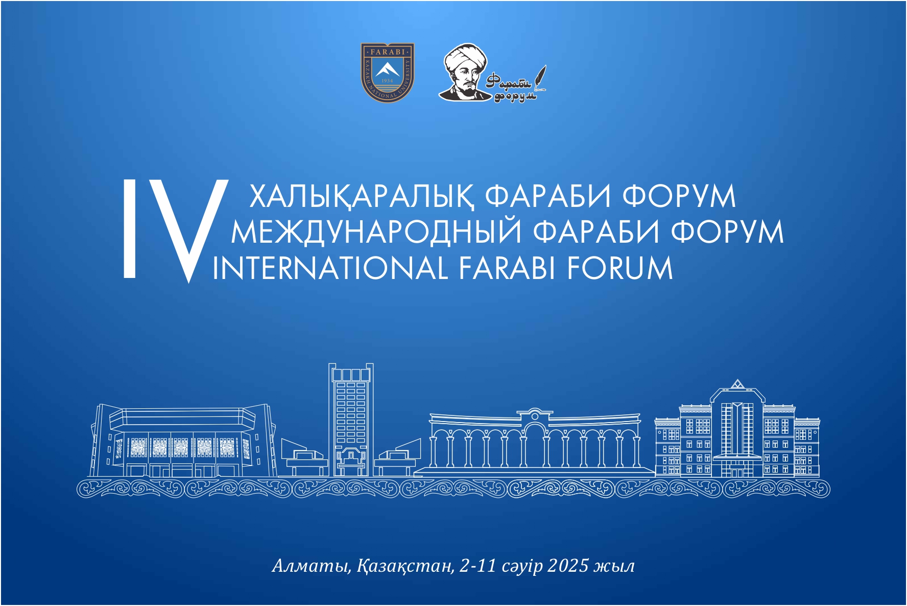 IV INTERNATIONAL FARABI FORUM