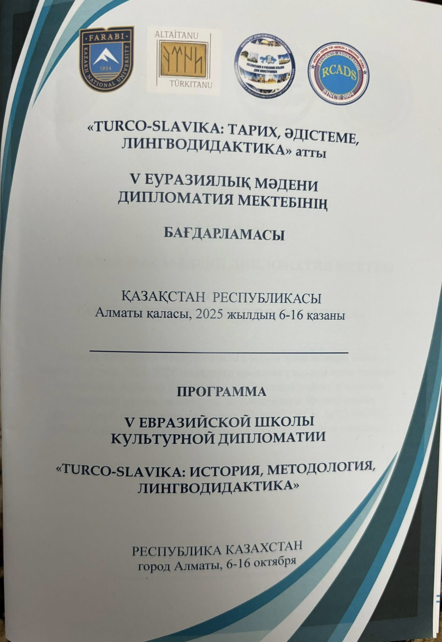 linguodidactic approaches to the preparation of educational materials for teaching Kazakh as a foreign language