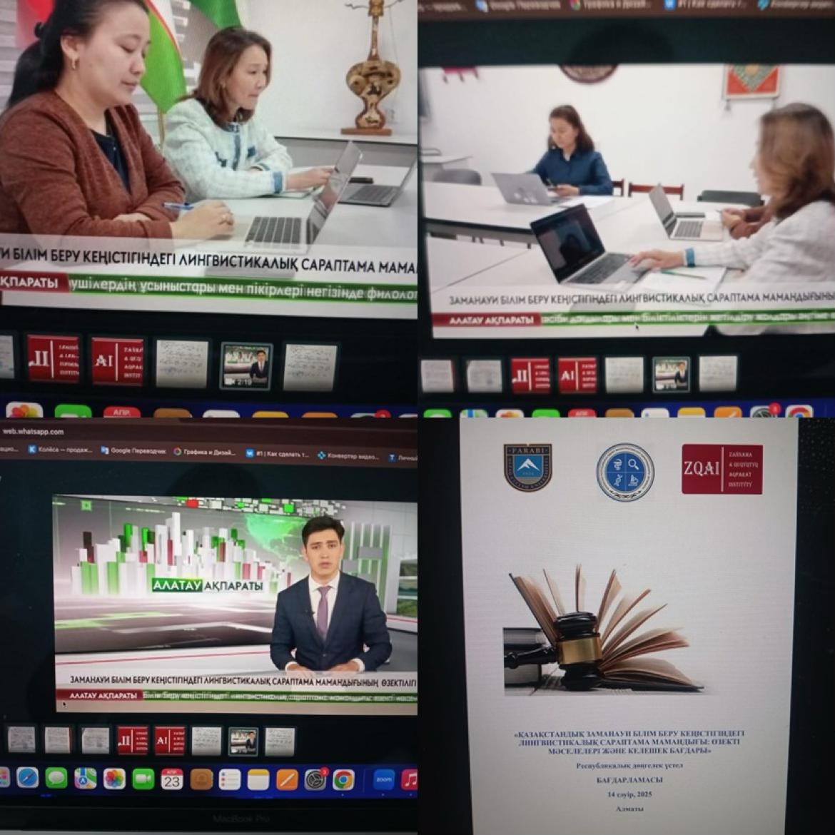 A New Stage in the Training of Linguists in Kazakhstan: Linguistic Expertise Education