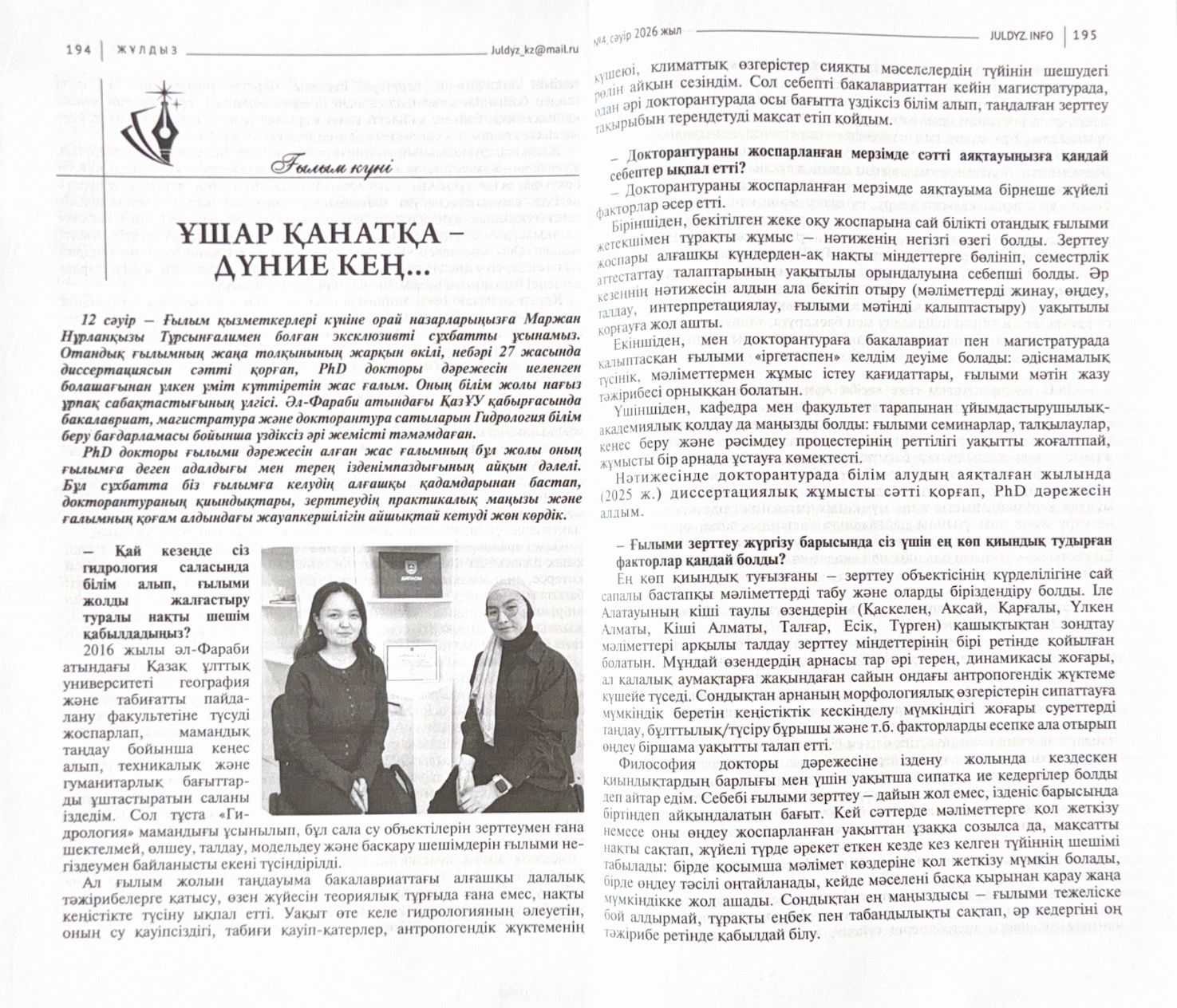 В журнале «Жулдыз» опубликовано интервью с преподавателем кафедры