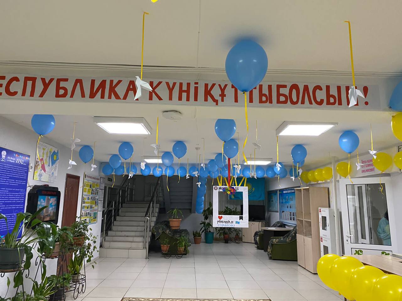 25 октября - День Республики