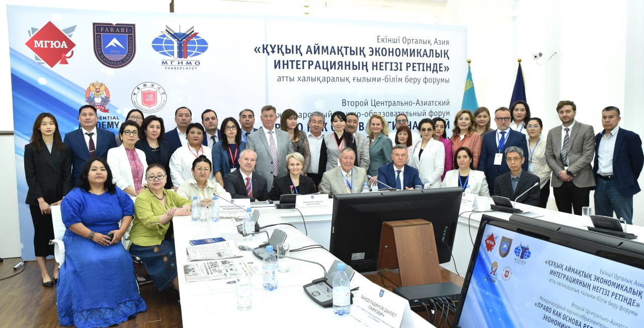 The international forum of jurists ended in KazNU