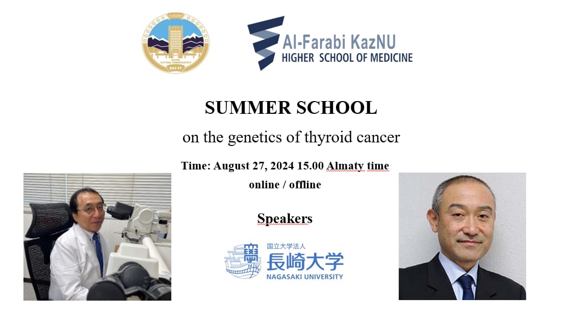 Summer School