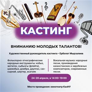 Вниманию молодых талантов!