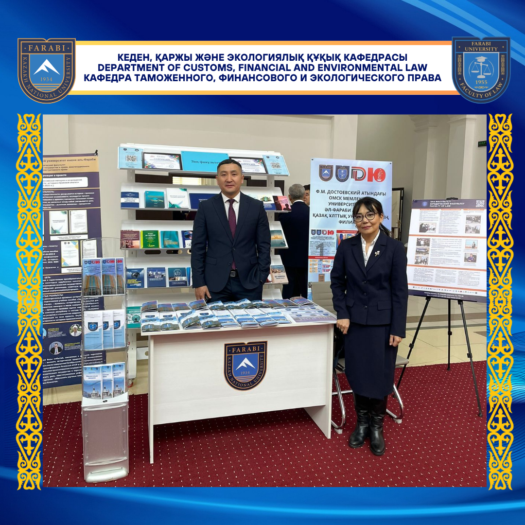 Kazakhstan Pedagogy: Scientific and Pedagogical Forum on the Continuity of Education and Science