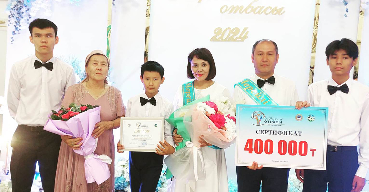 Семья сотрудников КазНУ -  победитель конкурса «Мерейлі отбасы-2024»