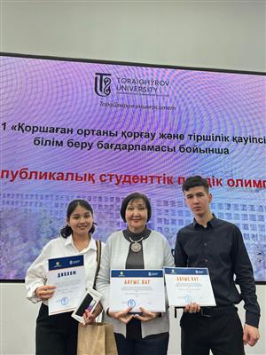XV Республиканская предметная Олимпиада по «Безопасности жизнедеятельности»