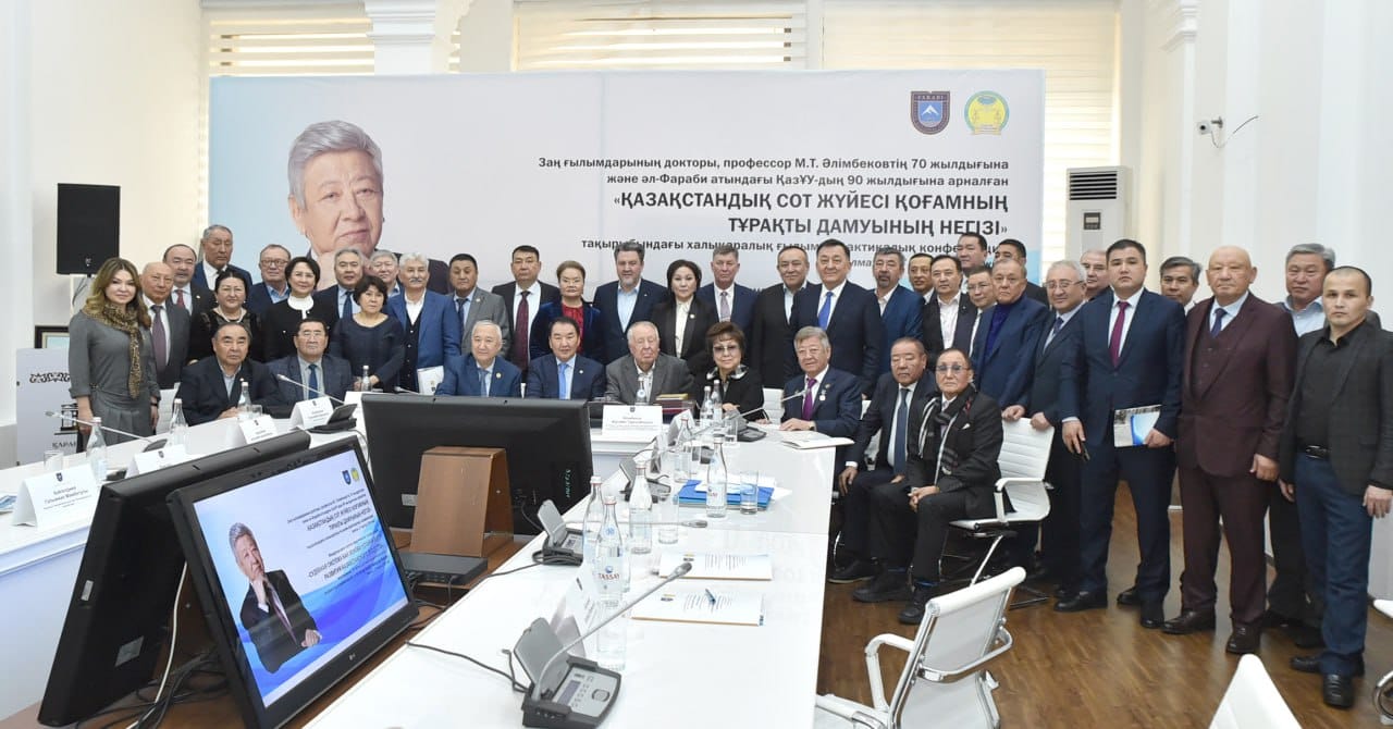 International scientific and practical conference on the topic "The judicial system as the basis for the sustainable development of Kazakhstani society", dedicated to the 70th anniversary of Doctor of Law, Professor M.T. Alimbekov and the 90th anniversary of Al-Farabi Kazakh National University