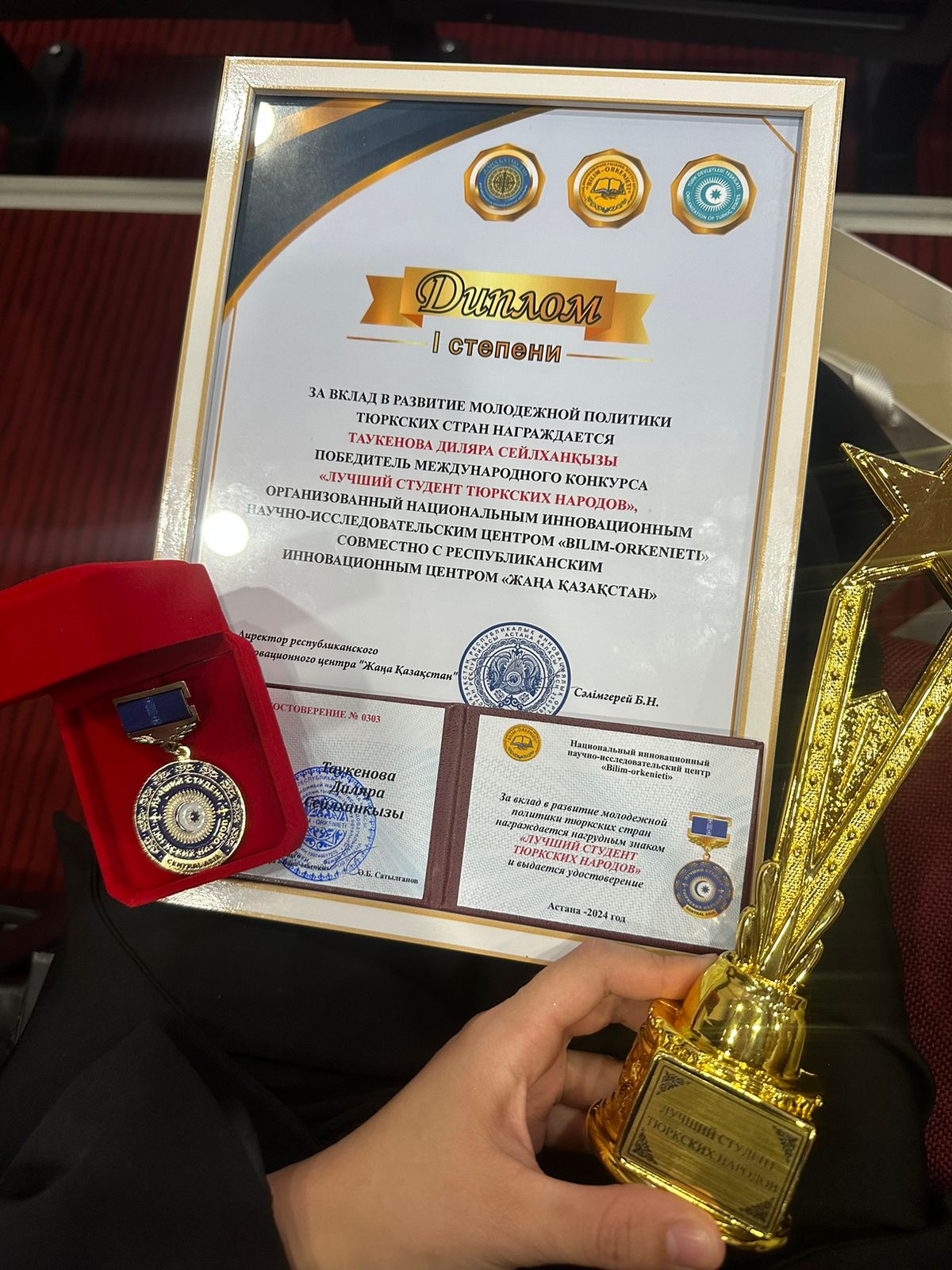 The Best Student of the Turkic Peoples