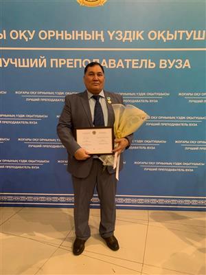 "ЖОО үздік оқытушысы - 2022" грант конкурсының жеңімпазы