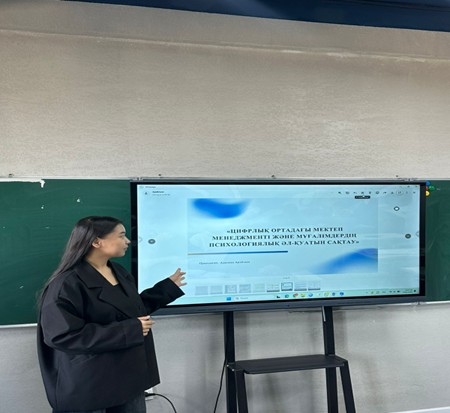 School Management in a Digital Environment and Maintaining Teachers’ Psychological Well-Being,