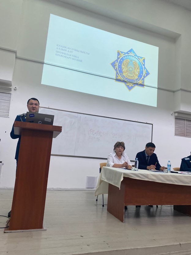Discussion of the speech of the deputy prosecutor of the Bostandyk district Baimaganbetov E.D.