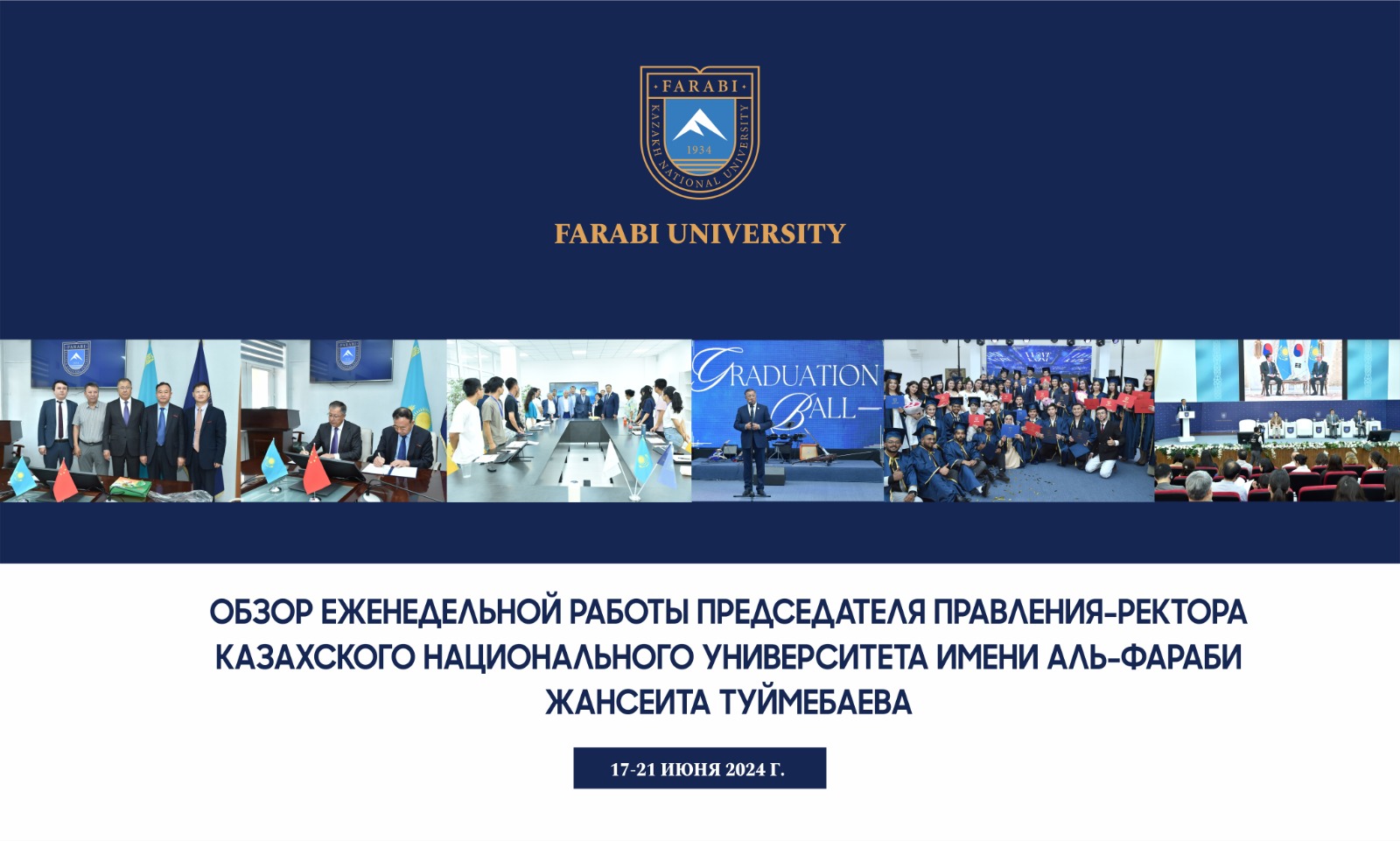 ОБЗОР ЕЖЕНЕДЕЛЬНОЙ РАБОТЫ ПРЕДСЕДАТЕЛЯ ПРАВЛЕНИЯ-РЕКТОРА КАЗАХСКОГО НАЦИОНАЛЬНОГО УНИВЕРСИТЕТА ИМЕНИ АЛЬ-ФАРАБИ ЖАНСЕИТА ТУЙМЕБАЕВА