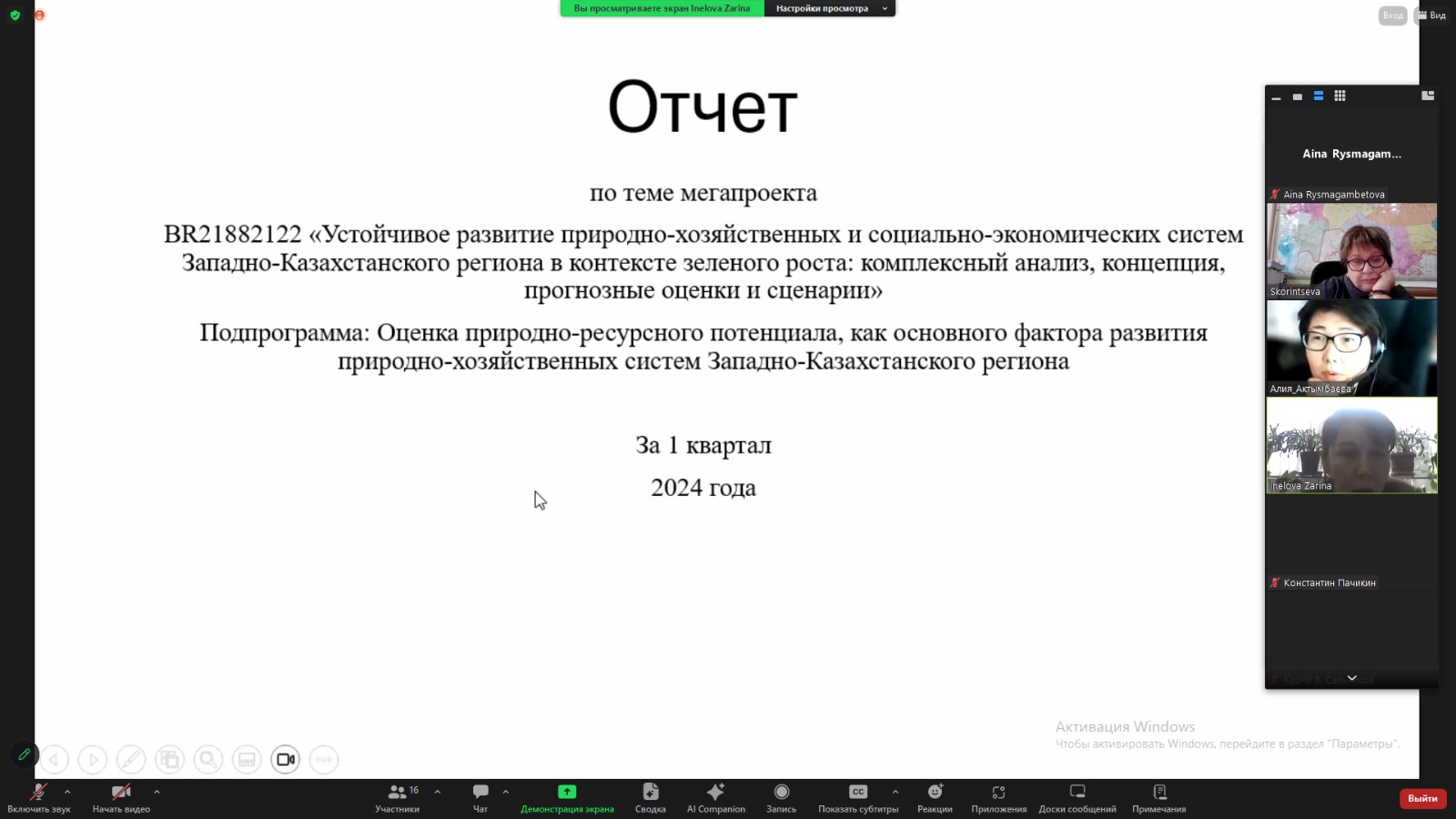 Прошло очередное рабочее совещание Членов Консорциума Мегагранта