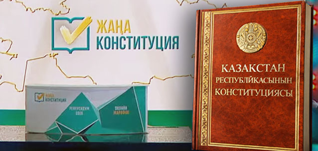 Новая Конституция – приоритет образованию и науке!