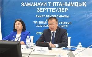 Ректор КазНУ принял участие в конференции  «Современные языковые исследования»