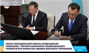 Обзор еженедельной работы Председателя Правления — Ректора Казахского национального университета имени аль-ФАРАБИ Жансеита Туймебаева