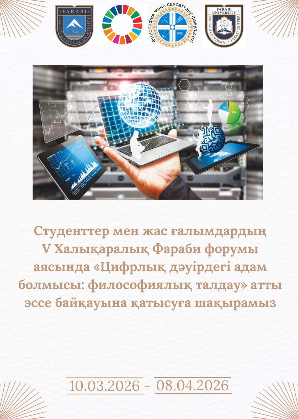 Информационное письмо