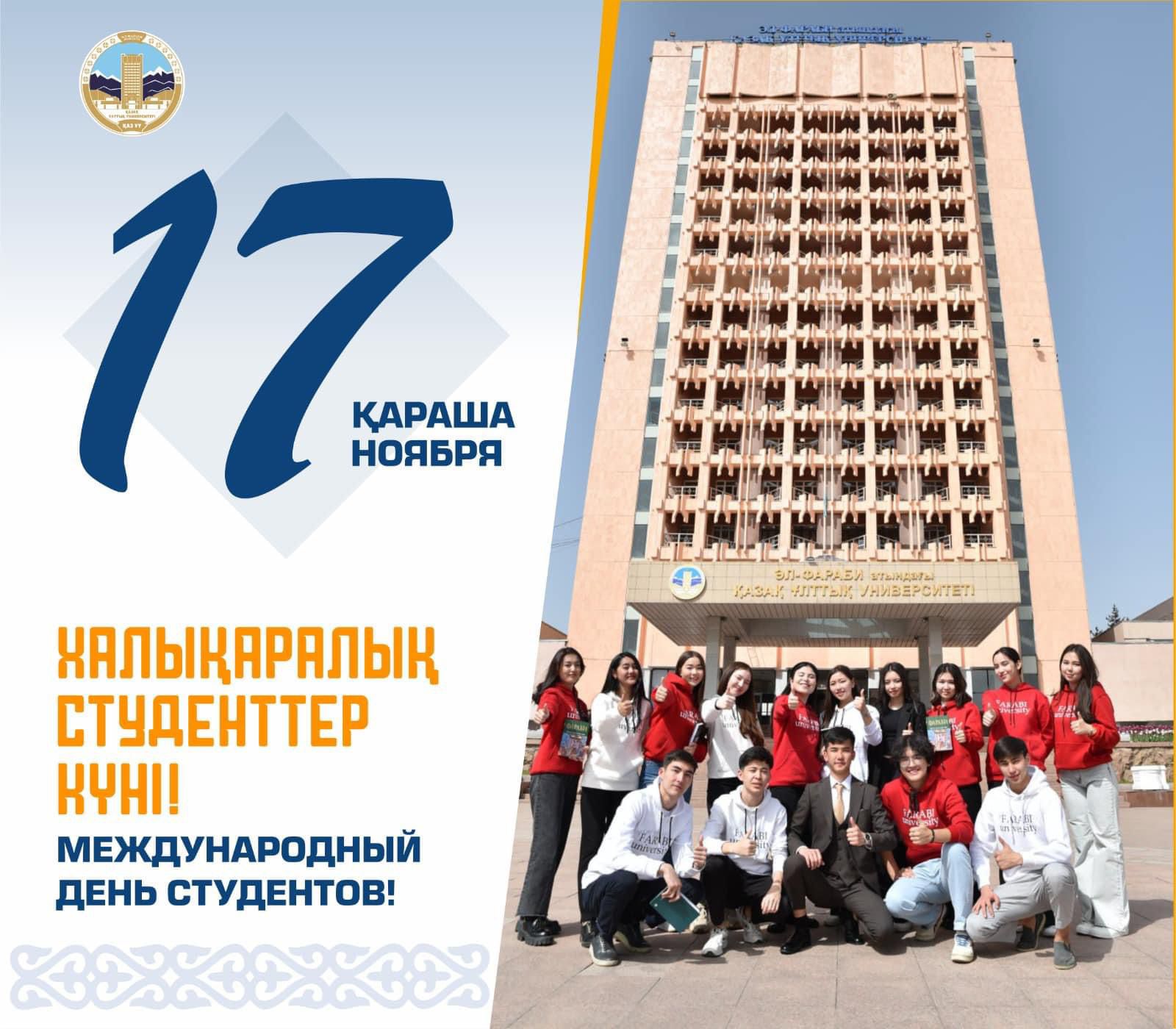 International Students' Day