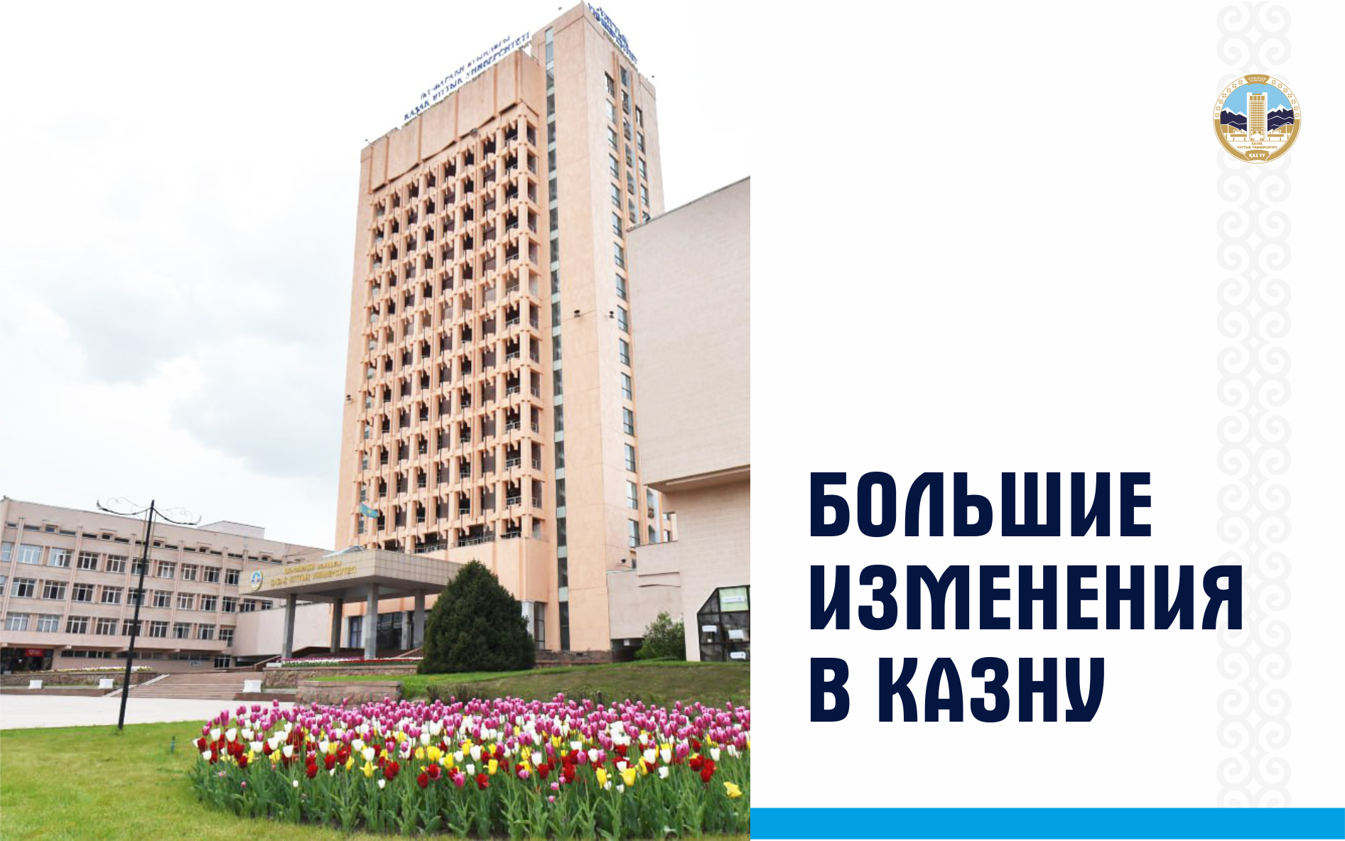 Газета «Білімді ел»