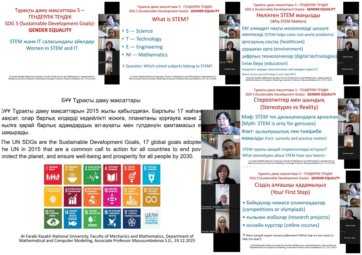 Mini Lecture “Women in STEM and IT” within the Framework of SDG-5 “Gender Equality”