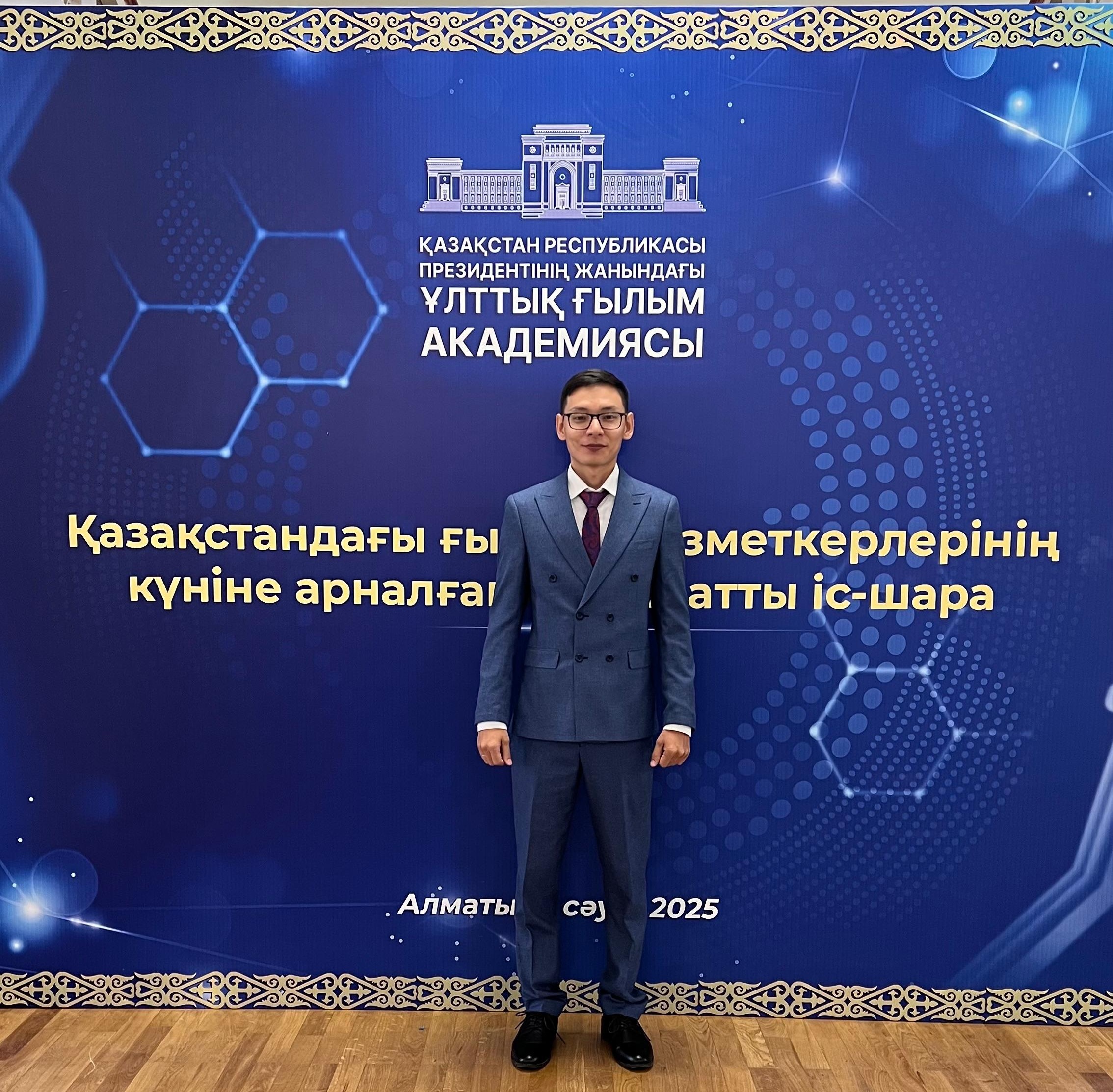 "Лучший преподаватель вуза 2025 года" Смекенов Изат Темиргалиевич