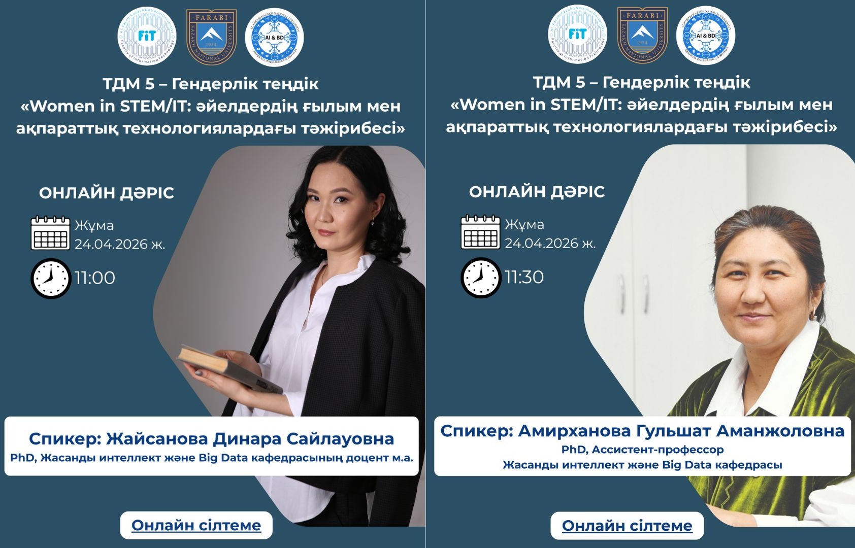SDG 5 – Gender Equality: Women in STEM/IT — Women’s Experience in Science and Information Technology