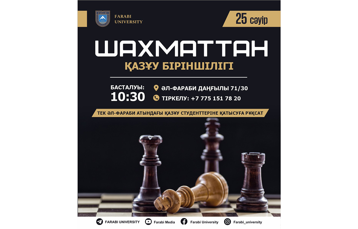 Шахматтан біріншілікке қатысуға өтінімдер қабылдануда