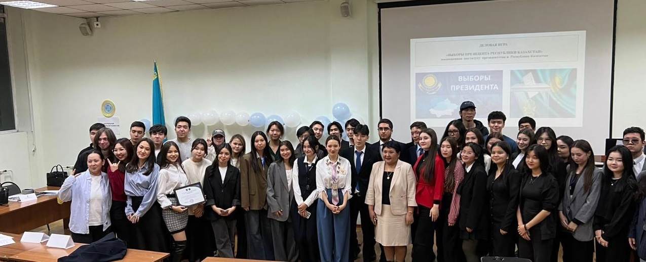 In order to implement SDG 16. "Assistance in building a peaceful and open society in the interests of sustainable development" by 1st year students of the OP "International Law" of Al-Farabi Kazakh National University and 1st year students of the OP "Jurisprudence" ALMAU held a business game "Election of the President of the Republic of Kazakhstan"
