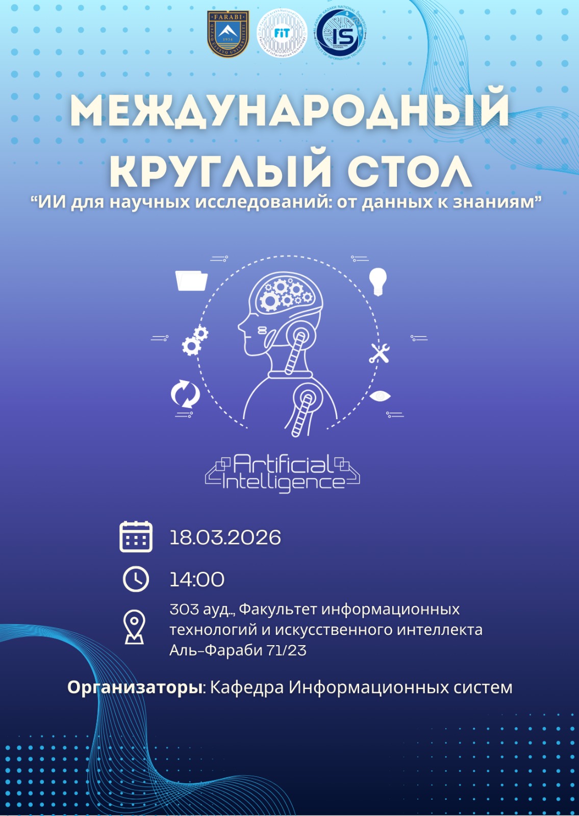 International Round Table: “AI for Scientific Research: From Data to Knowledge”