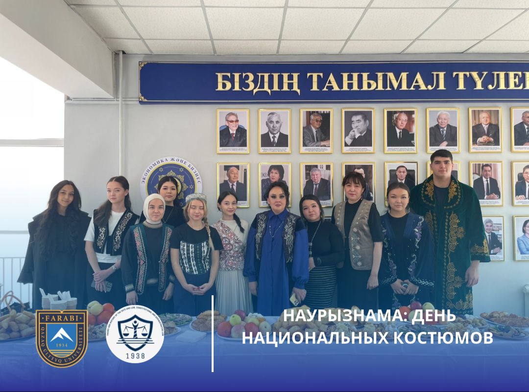 Наурызнама